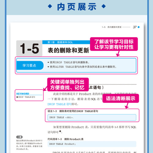 【官方旗舰店】 SQL基础教程第2二版 SQL基础教程数据库编程 SQL菜鸟进阶 sql语言数据库基础教程书籍sql数据库开发sql-图2