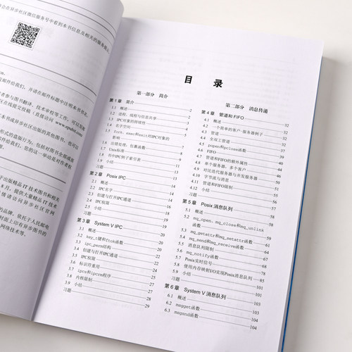 UNIX网络编程 卷二进程间通信 第2二版 网络编程教程 编程零基础自学 UNIX环境高级编程 现代操作系统书籍_虎窝淘