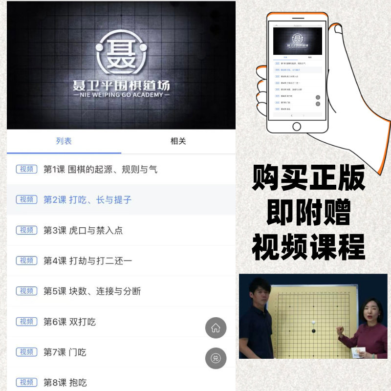 【官方旗舰店】聂卫平围棋教程从入门到15级 少儿速成围棋入门篇书籍教材教程棋谱 围棋棋谱大全围棋少儿儿童初学者围棋书籍,淘宝优惠券,粉丝福利购,淘宝优惠卷