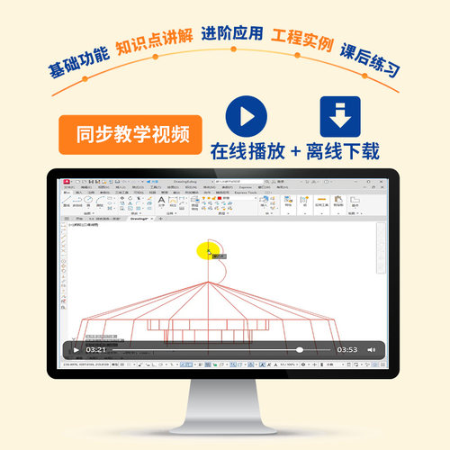 2024正版】cad教程书籍autocad从入门到精通cad2024基础入门自学教程机械制图绘图室内建筑设计工程cad零基础视频课程入门教材书籍 - 图1