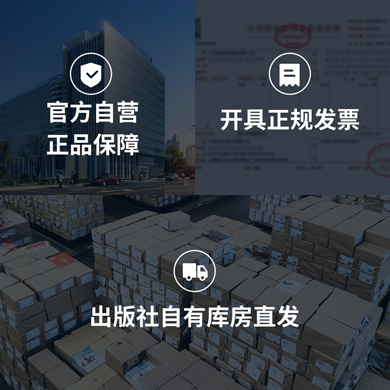 【官方旗舰店】肩关节和髋关节运动功能障碍纠正性训练指南 腰背疼痛精准拉伸运动康复损伤解剖学书籍 人民邮电出版社