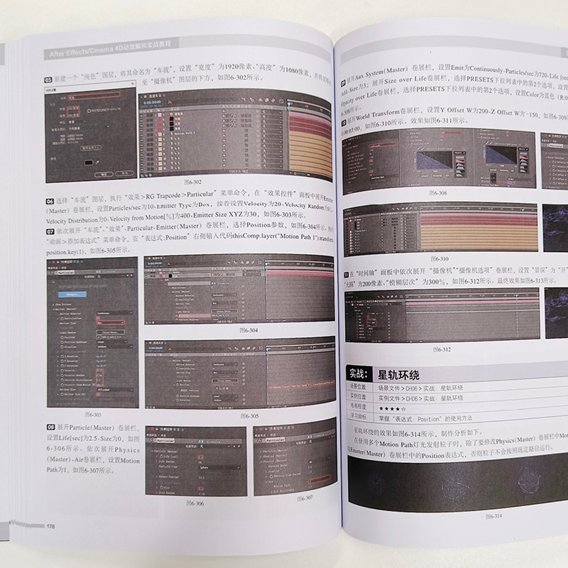 After Effects/Cinema 4D动效解构实战教程 UI动效制作教程书AE教程C4D书籍动画渲染*基础入门 - 图3