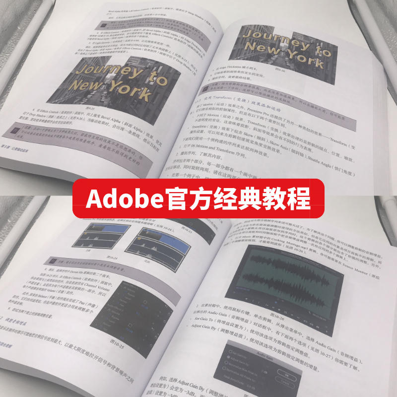 Adobe Photoshop Premiere Pro After Effects CC 2019经典教程 PS PR AE官方正版书籍 零基础 抖音快手新媒体短视频剪辑 - 图1