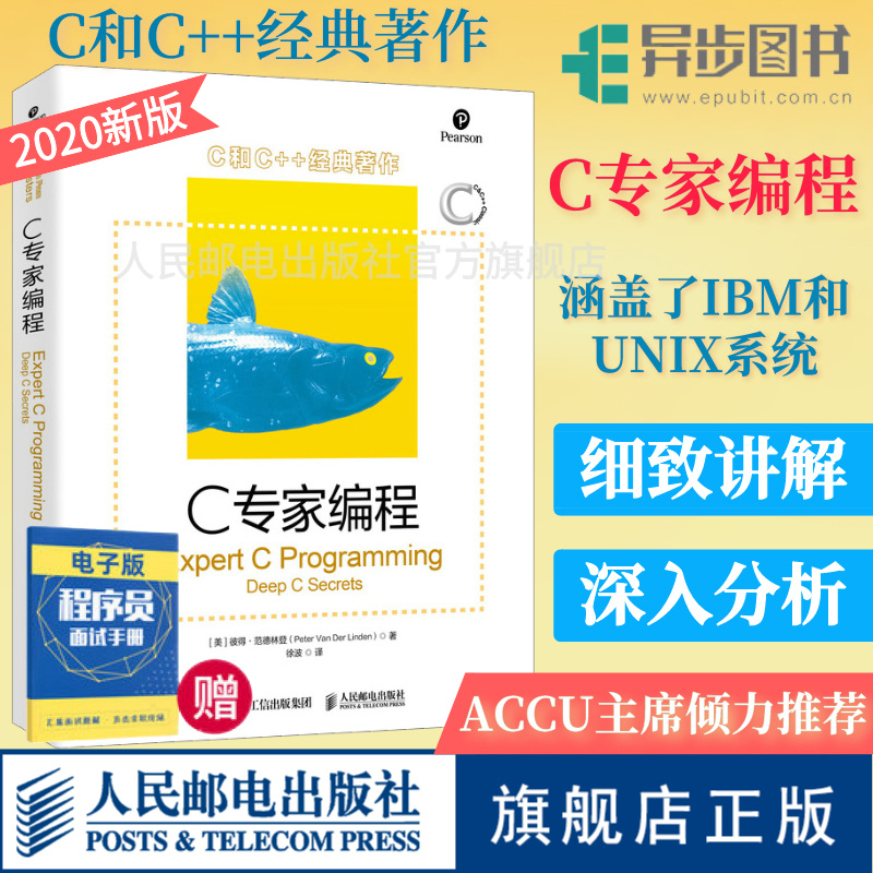 【官方旗舰店】 C和指针/C陷阱与缺陷/C专家编程 C语言程序设计宝典语言入门零基础自学编程开发从入门到精通程序设计电脑书籍-图1