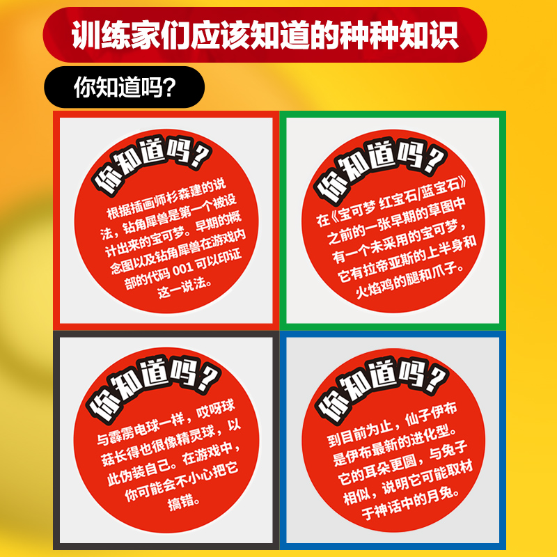 宝可梦视觉艺术史 宠物小精灵宝可梦ptcg卡牌游戏手办玩具朱紫皮卡丘pokemon设定集神奇宝贝口袋妖怪进化史图鉴人民邮电出版社