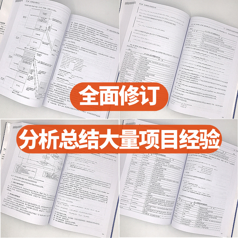 奔跑吧Linux内核 第二2版 卷1:基础架构 深入理解linux书籍就该这么学内核设计与实现教程 操作系统shell编程脚本实现 - 图2