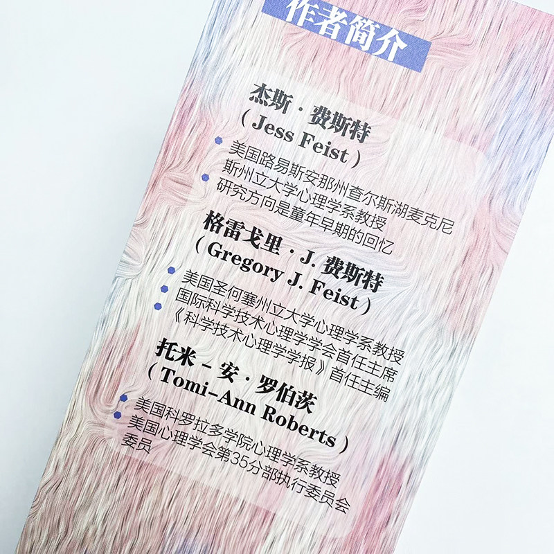 人格理论从心理动力学理论到学习认知理论第9版 人格心理学基础入门第九版九型人格特征社会心理学书籍 人民邮电出