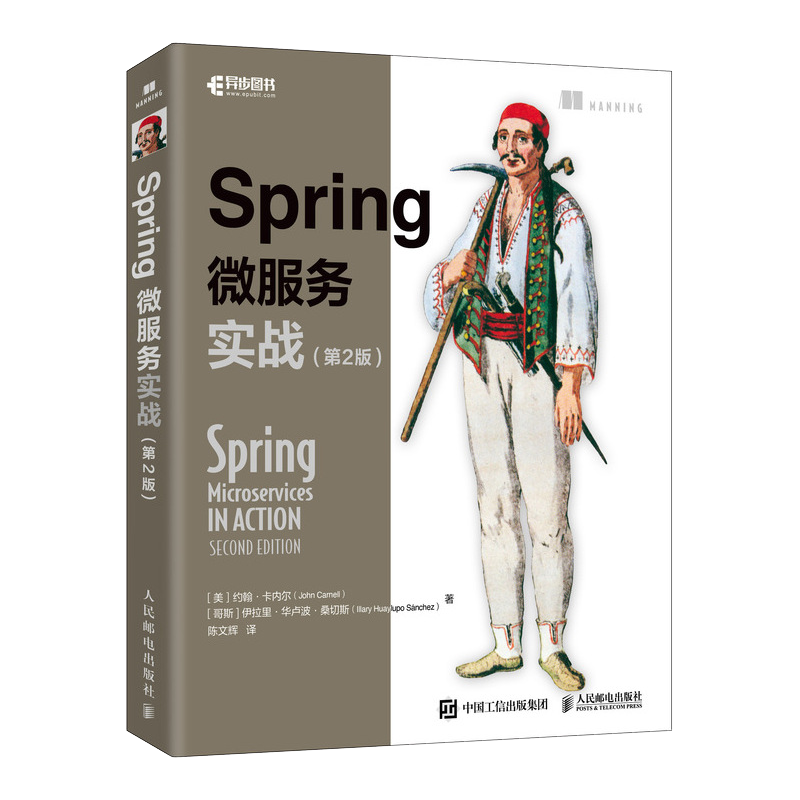 【新版spring实战三剑客】Spring实战第6版/Spring boot2.X/Spring微服务实站第2版 Javaspring开发书籍程序设计编程开发书-图1