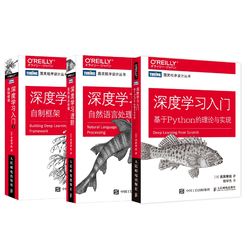 【深度学习三剑客】深度学习基于Python的理论与实现+深度学习进阶自然语言处理+深度学习入门2自制框架 chatgpt人工智能书籍-图3