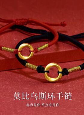 金包银莫比乌斯环编织手绳情侣