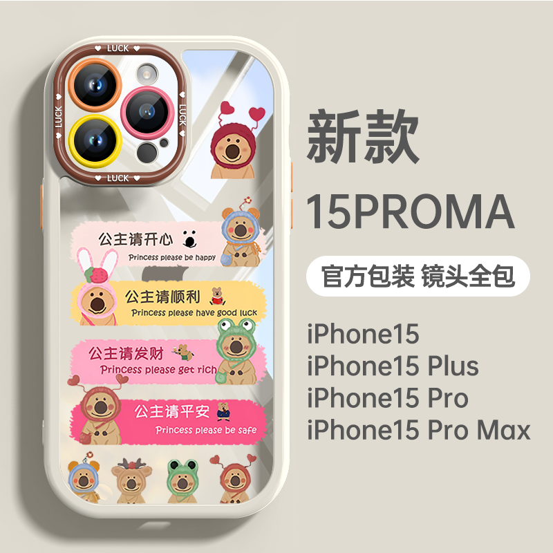 酷图适用苹果15promax手机壳新款iPhone14透明13pro高级感全包防摔男plus情侣简约女公主X小众保护套顺利发财 - 图1