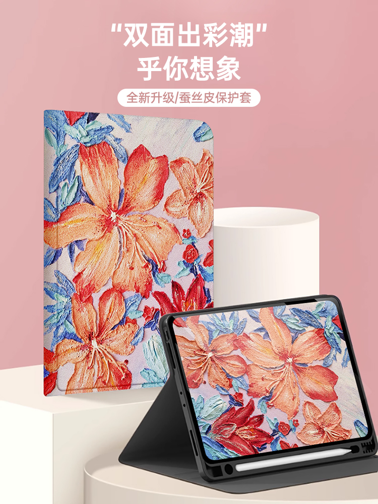 酷图适用2021iPad9保护套Air2壳air4款ipad10苹果2018ipd十mini5平板7pad6油画a1822轻薄2020pro11寸8全包3潮 - 图3