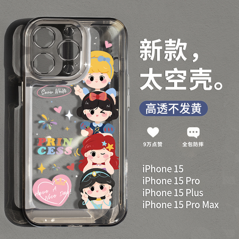 酷图适用苹果15pro手机壳iPhone15promax新款卡通公主14可爱透明13高级感12小众全包11防摔14pro2023女款plus - 图0