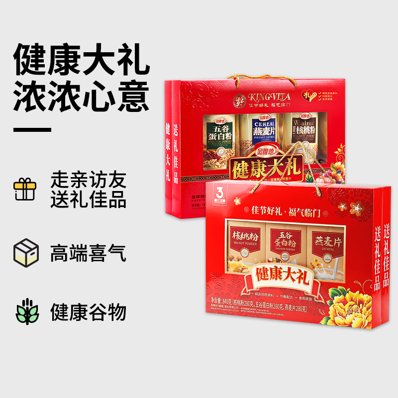 金惟他过年货春节送长辈父母走亲戚营养冲饮燕麦核桃粉健康大礼盒