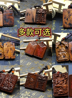 雷击木天然正宗无事雷击枣木金光咒牌道家法器饰品紫薇讳男女吊坠