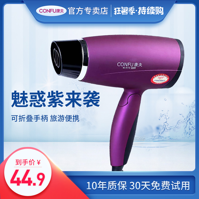 康夫電吹風機網紅款家用學生宿舍小大功率小型靜音迷你摺疊行動式