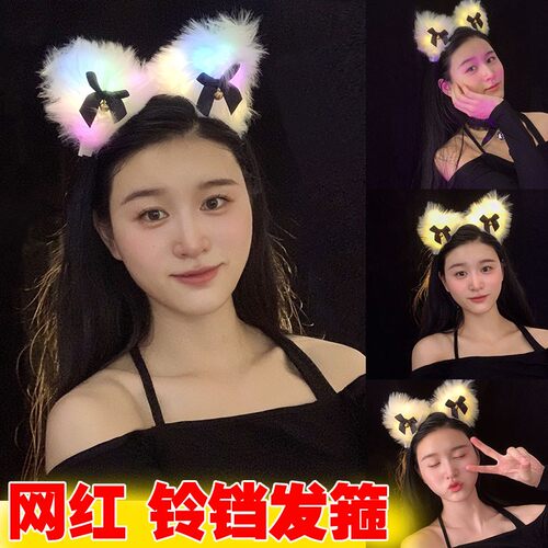 发光蕾丝羽毛兔耳朵酒吧活动演出气氛道具狐狸耳朵头饰发光发箍 - 图0