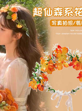 森系头饰发饰仙女公主花环头饰