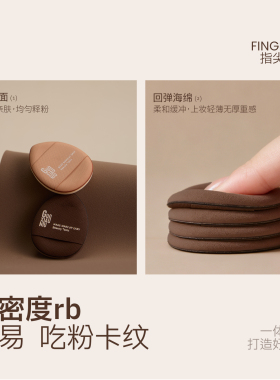 小妞4片送盒价迷你拇指气垫粉扑