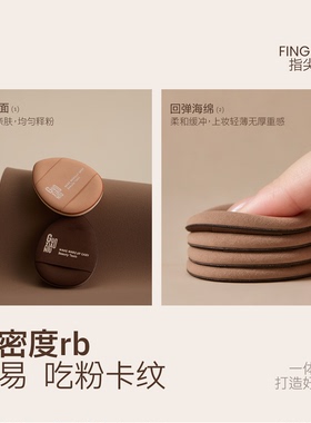 小妞4片送盒价迷你拇指气垫粉扑