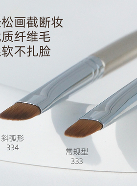 郭小妞截断遮瑕刷柔软不扎脸