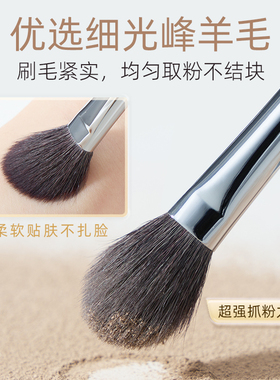 郭小妞扁头高光刷提亮刷子