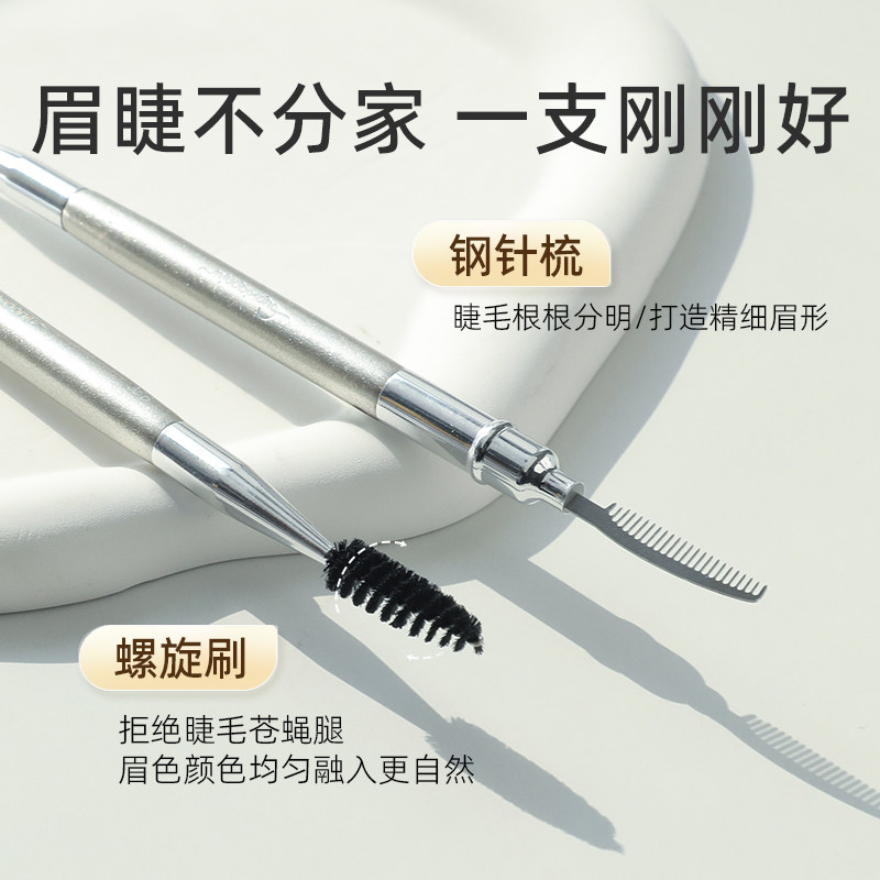 郭小妞双头钢针睫毛梳螺旋眉刷钢梳睫毛膏梳理根根分明野生眉毛,淘宝优惠券,粉丝福利购,淘宝优惠卷