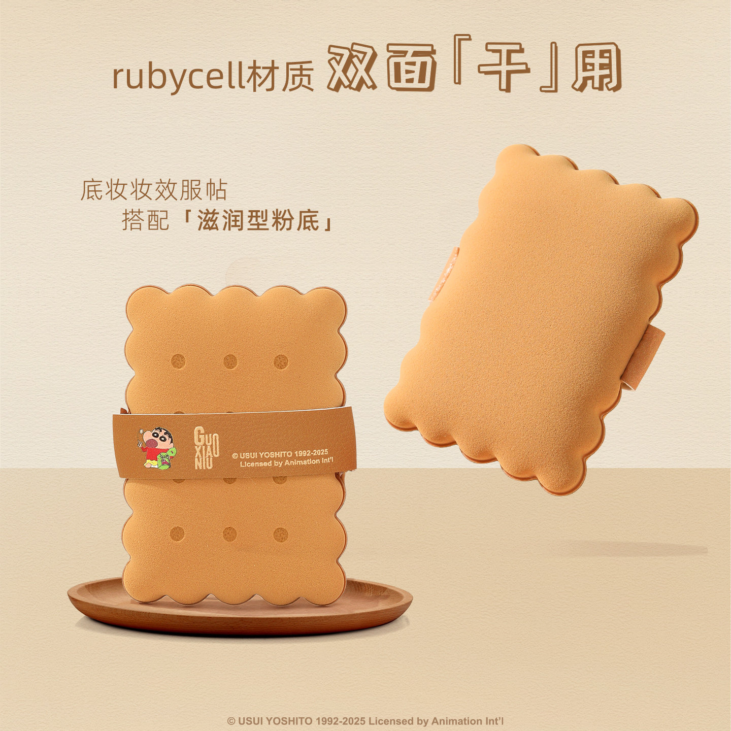 郭小妞&蜡笔小新联名粉扑化妆刷系列套组无痕底妆上妆工具礼盒,淘宝优惠券,粉丝福利购,淘宝优惠卷