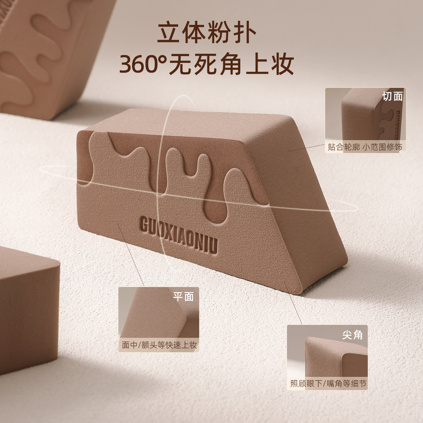 郭小妞巧克力熔岩块粉扑垫棉花糖超软粉底液专用化定妆干湿两用,淘宝优惠券,粉丝福利购,淘宝优惠卷