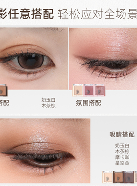 郭小妞拼拼乐眼影腮红修容多用膏日常淡妆彩妆多色系多功能一体盘