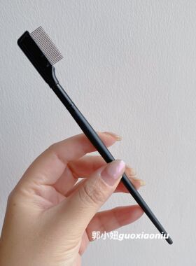 郭小妞睫毛密梳美妆化妆刷
