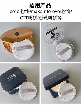 替换圆形超薄皮面植绒粉扑