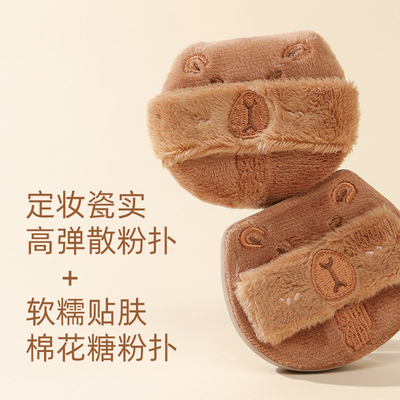 郭小妞卡皮爸爸棉花糖植绒粉扑粉底液上妆散粉定妆美妆工具,淘宝优惠券,粉丝福利购,淘宝优惠卷