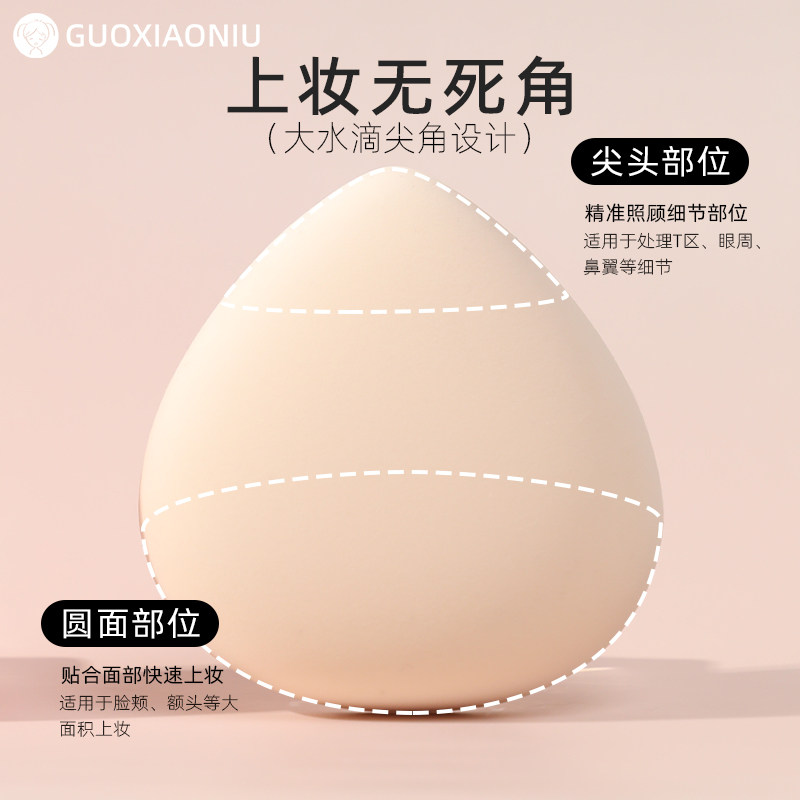 郭小妞大动物园粉扑超软气垫棉花糖海绵工具粉底液专用干湿两用,淘宝优惠券,粉丝福利购,淘宝优惠卷