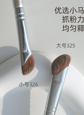 郭小妞抓粉力强均匀释粉鼻影刷