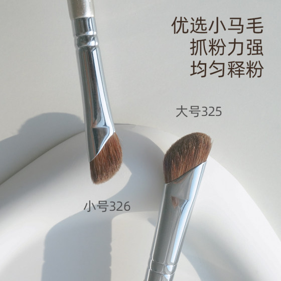 Guo Xiaoniu's nose shadow brush with strong gripping power and evenly releasing powder