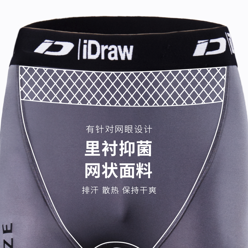 iD定制/iDraw旗舰店足球紧身裤速干专业训练长裤保暖透气健身长裤