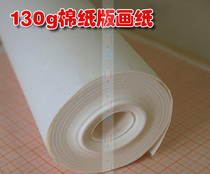 130g prints paper watermarked prints cotton paper 20 m volumes of oil imprinted wood lettering width about 45cm length about 20m