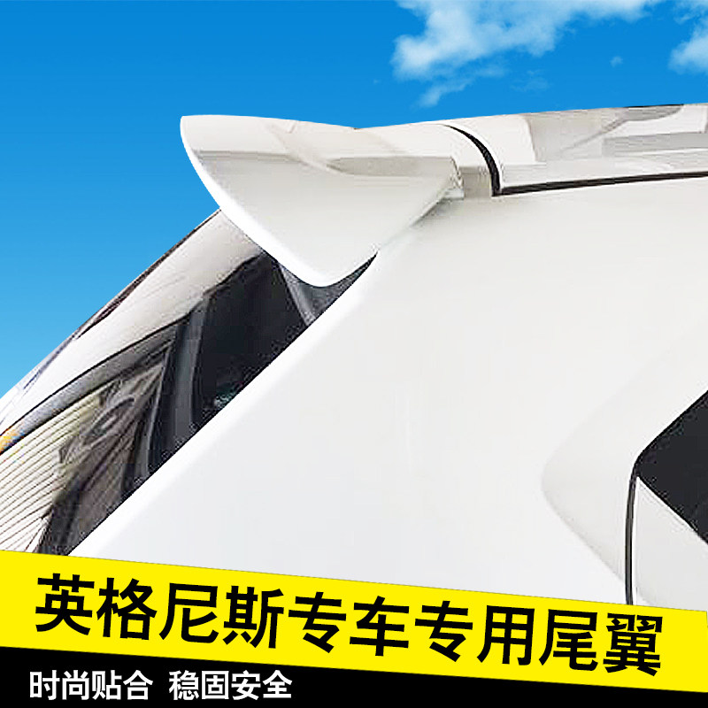 适用于英格尼斯尾翼改装 IGNIS尾翼 英格尼斯IGNIS改装专用尾翼 - 图0