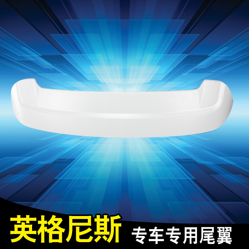 适用于英格尼斯尾翼改装 IGNIS尾翼 英格尼斯IGNIS改装专用尾翼 - 图3