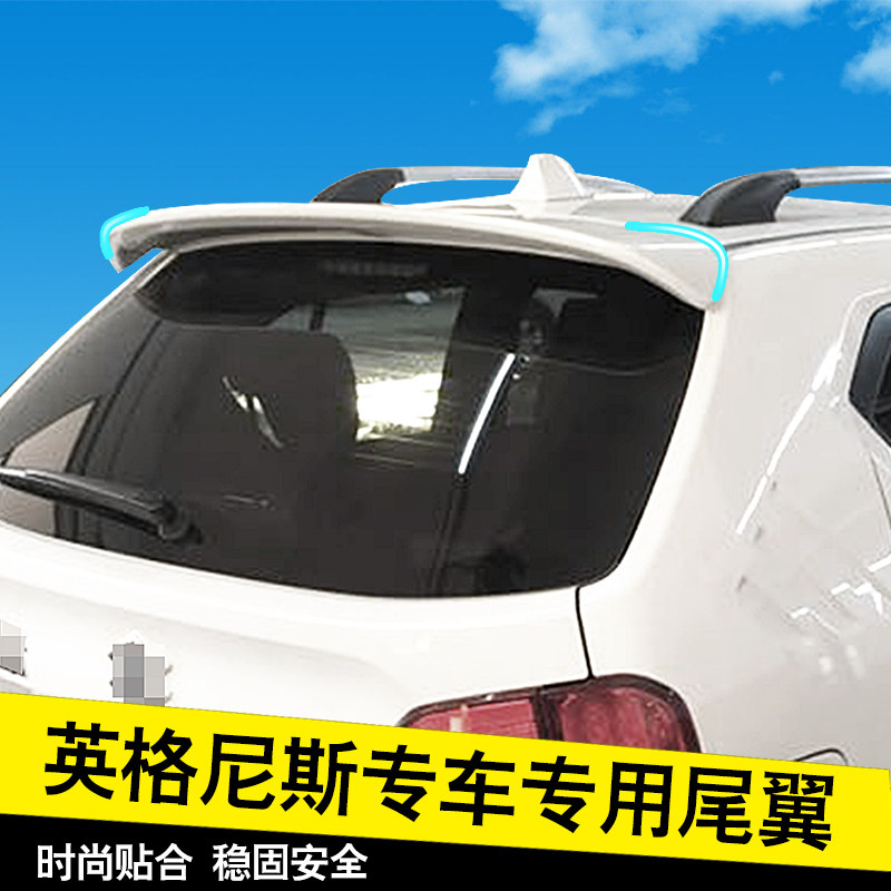 适用于英格尼斯尾翼改装 IGNIS尾翼 英格尼斯IGNIS改装专用尾翼 - 图1