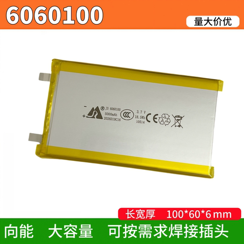 3.7V聚合物电池606090/6060100适用于充电宝移动电源656090大容量 - 图1