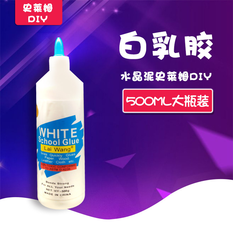 大瓶白乳胶500ml液体胶DIY史莱姆制作材料戳戳泥diy手工泥白胶_虎窝淘
