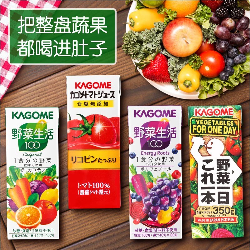 日本饮料Kagome可果美野菜生活100番茄葡萄蔬菜蔬果汁整箱12瓶-图1