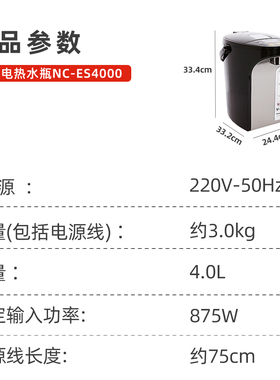 除氯电热水瓶电热水瓶松下