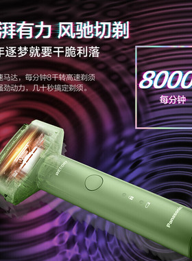 松下三刀头精钢往复式