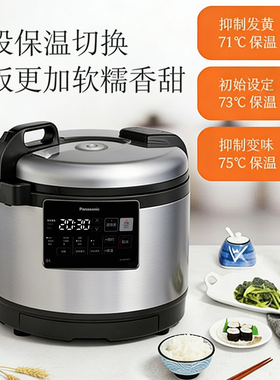 松下SR-PGE54CH电饭煲 Panasonic商用电饭煲 大容量 寿司饭电饭煲