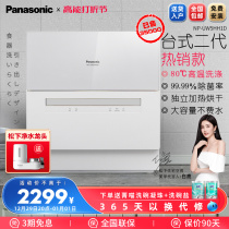 Panasonic Panasonic dishwasher fully automatic home desktop free of 5 sets of germicidal drying electric brushed bowl machine