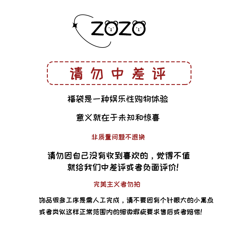 zozo粉丝福利~！成人儿童发夹/头绳/发箍/发带/内置6-10件发饰品 - 图0