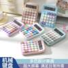 Scientific Calculator Mechanical Button Dopamine Computer High-Looking Financial Office Scientific Calculator